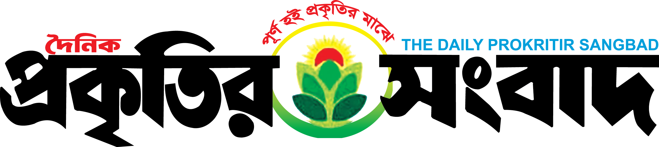 prokritirsangbad.com